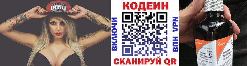 Кодеин напиток Lean (лин)  Нея 