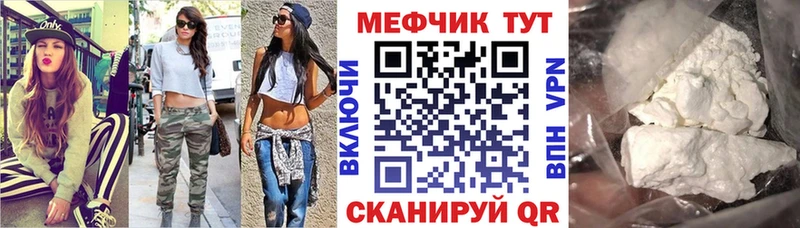 купить наркотик Нея Мефедрон мука